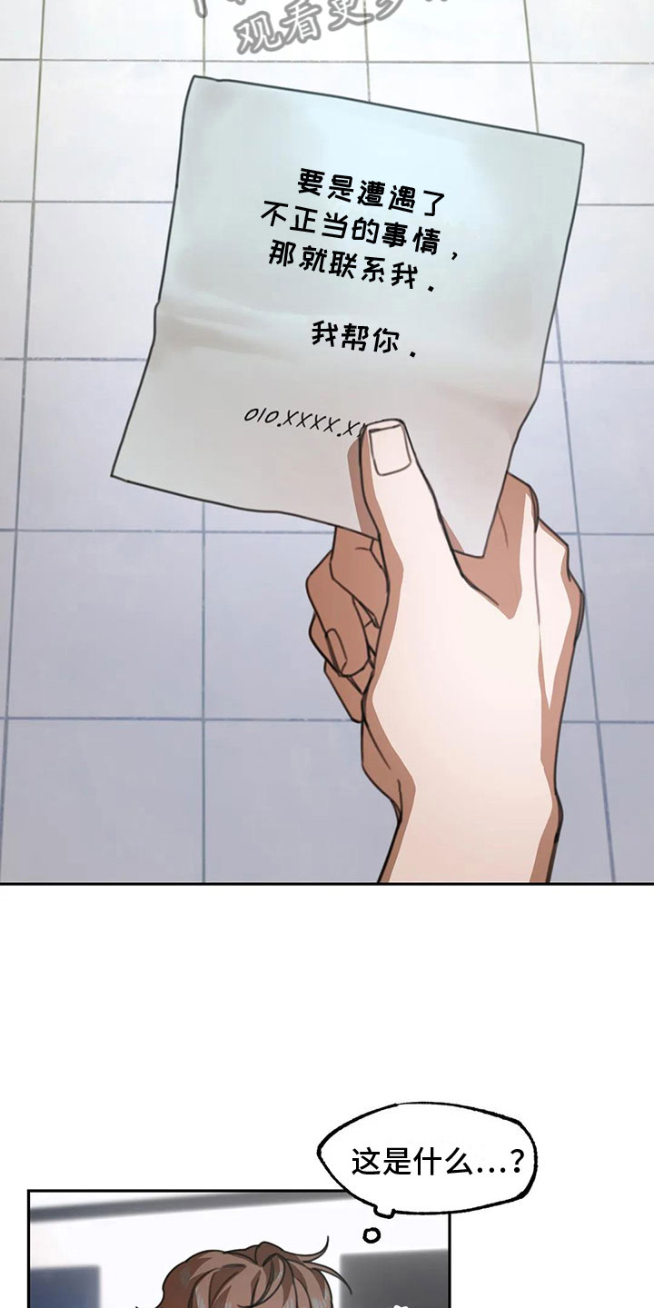 第4章：送上门的大学生：来了2