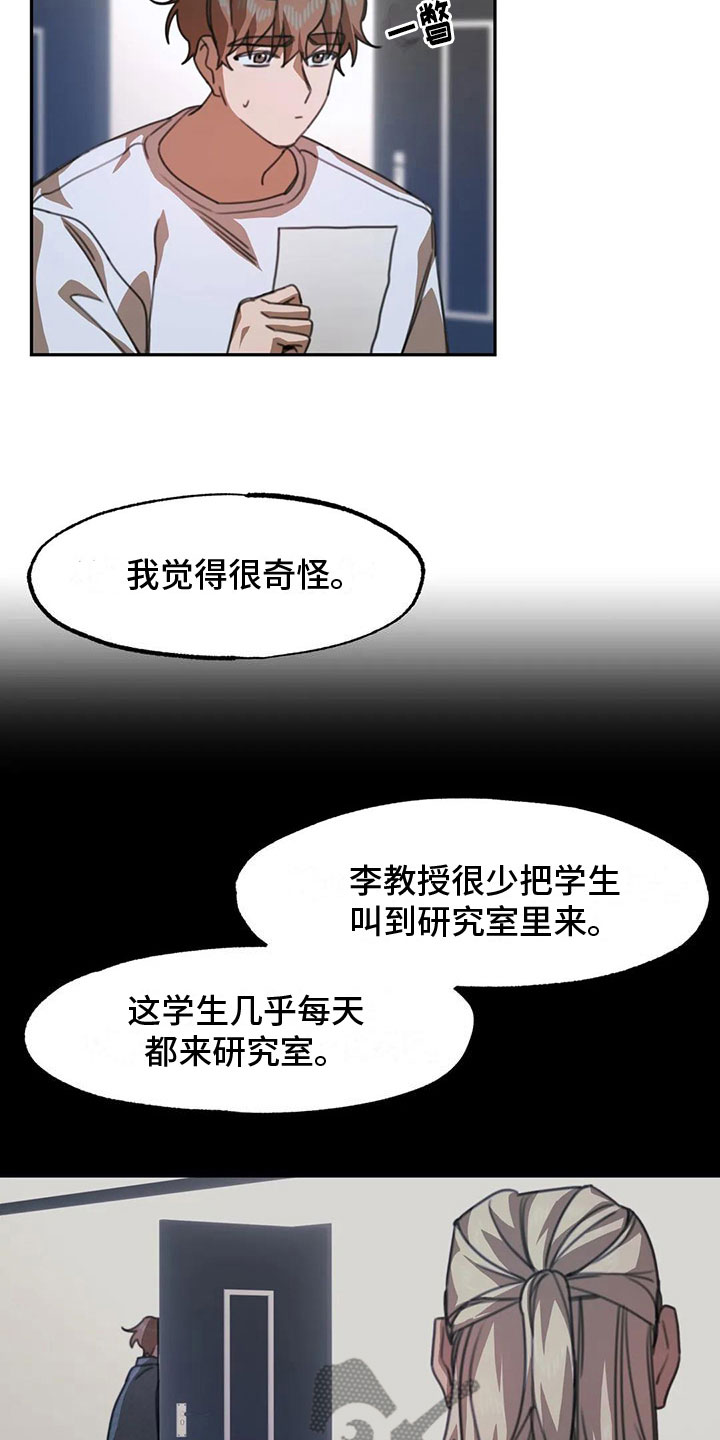 第4章：送上门的大学生：来了3