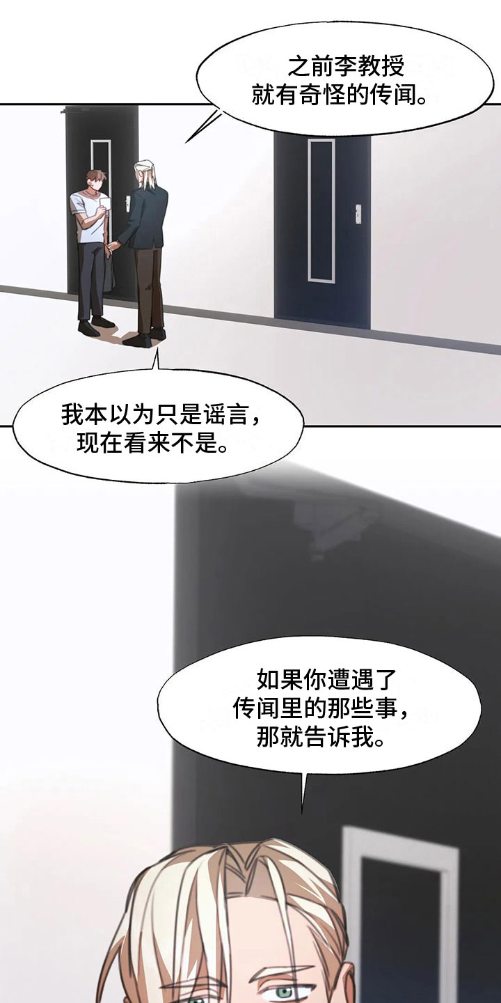 第4章：送上门的大学生：来了8