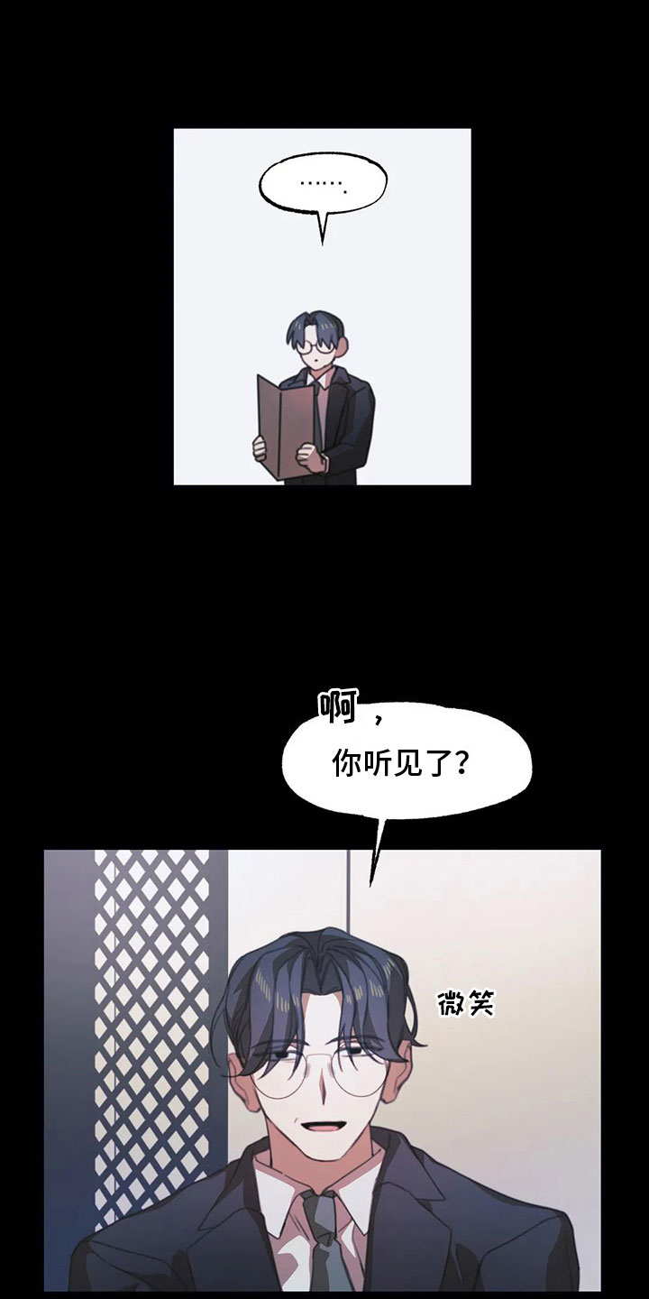 第5章：送上门的大学生：怎么会【完】10
