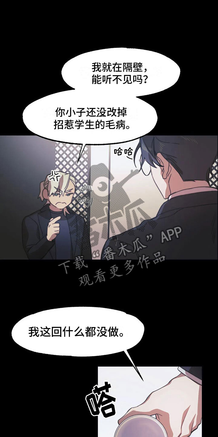 第5章：送上门的大学生：怎么会【完】11
