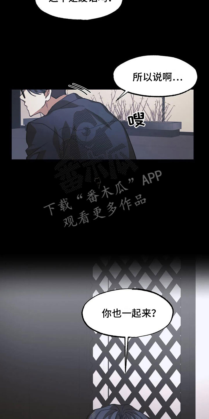 第5章：送上门的大学生：怎么会【完】13