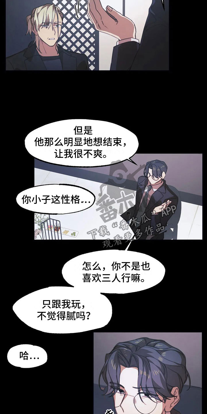 第5章：送上门的大学生：怎么会【完】15