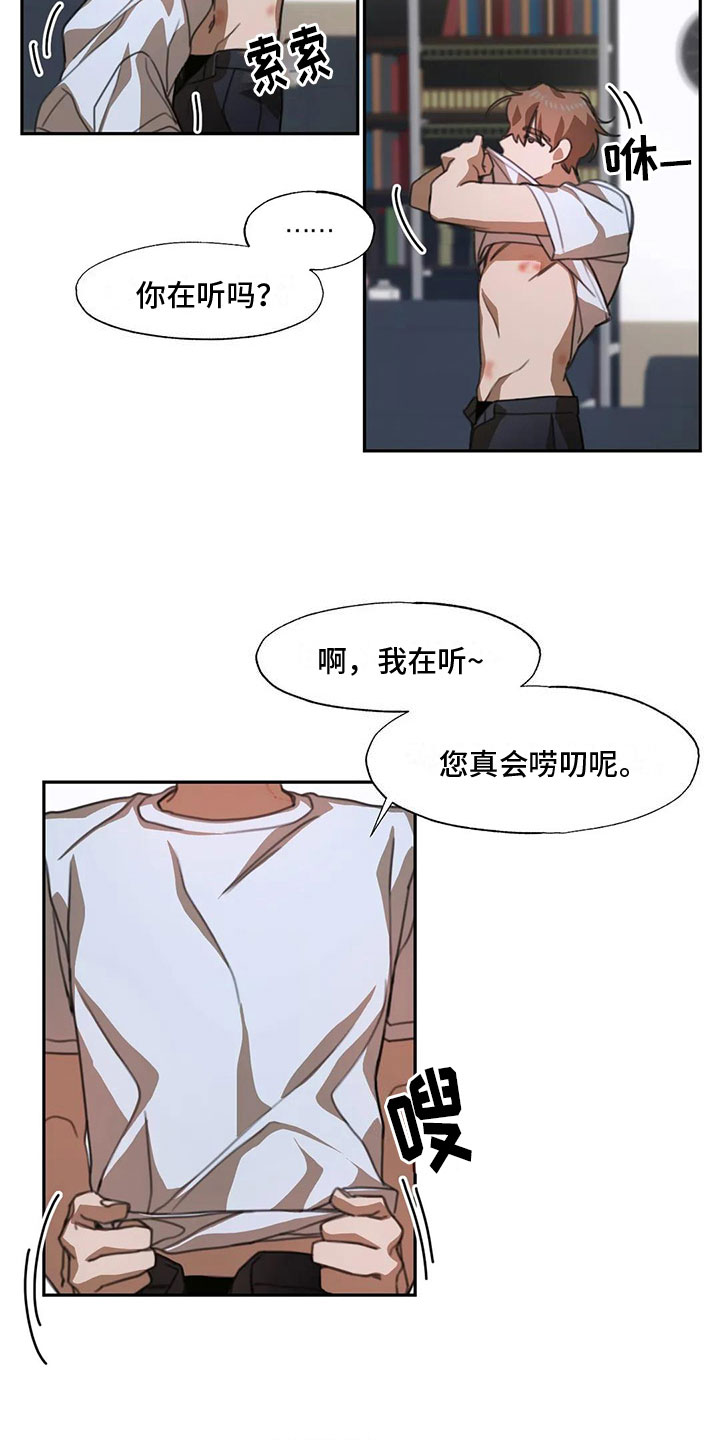 第3章：送上门的大学生：被发现了5