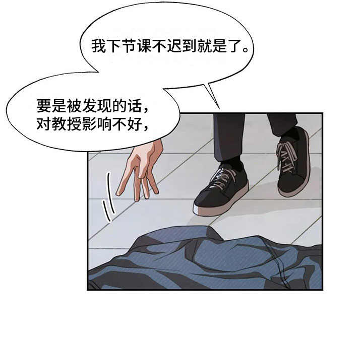 第3章：送上门的大学生：被发现了6