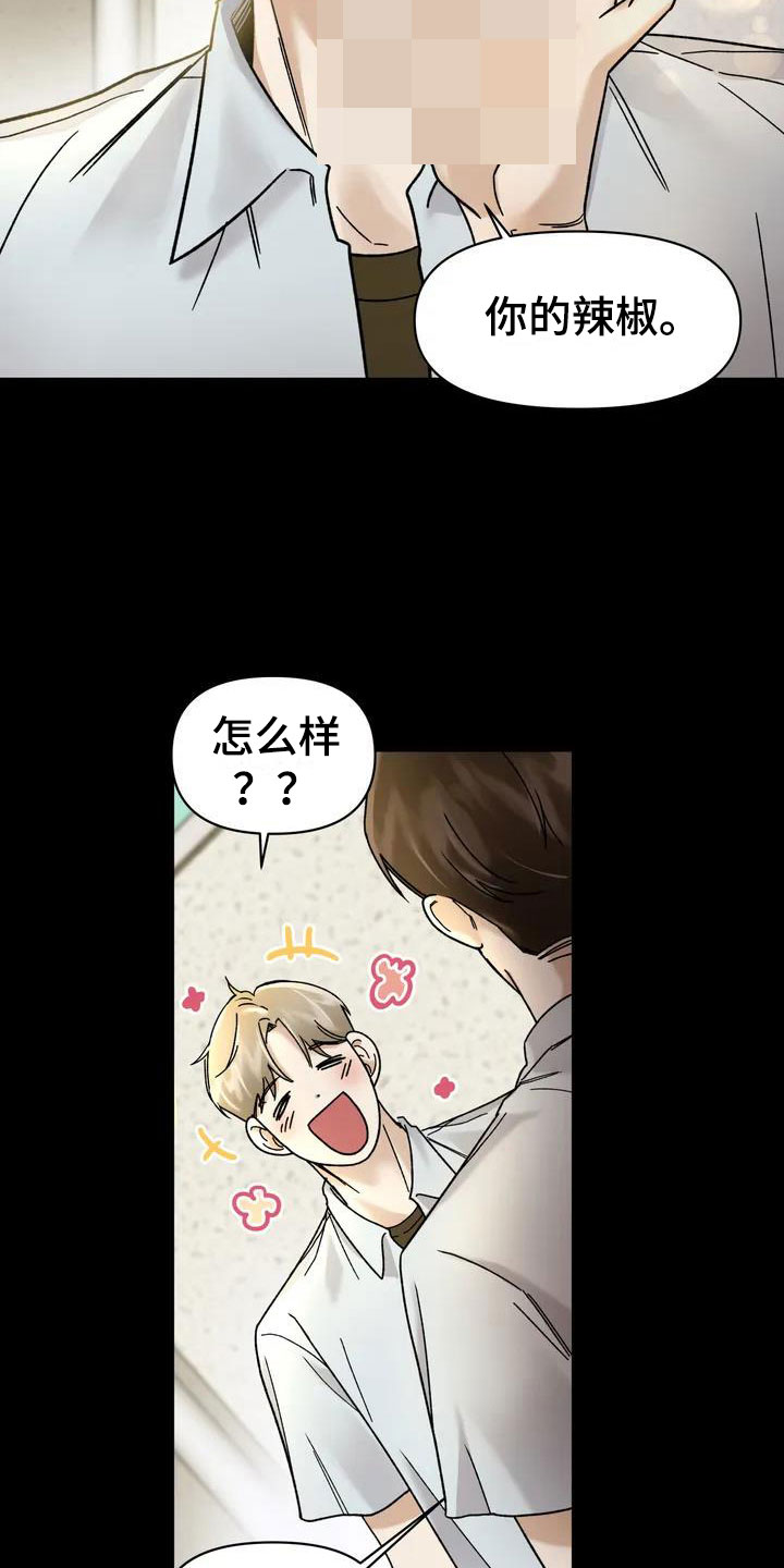 第6章：挑逗检察官：变态12