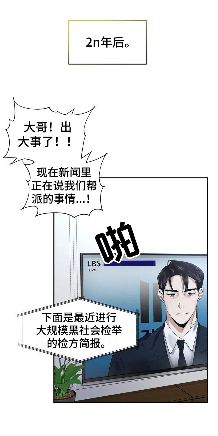 第6章：挑逗检察官：变态16