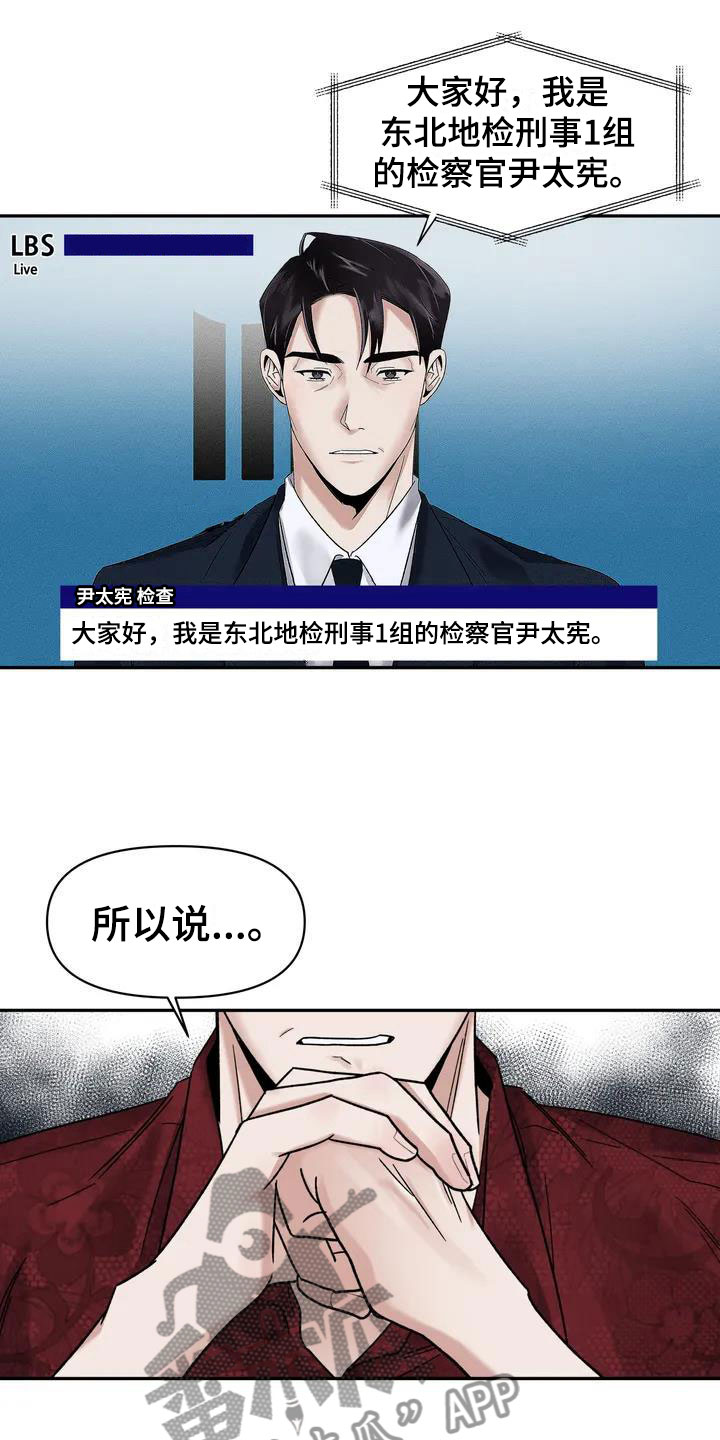 第6章：挑逗检察官：变态17