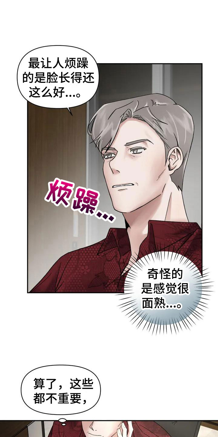第6章：挑逗检察官：变态23