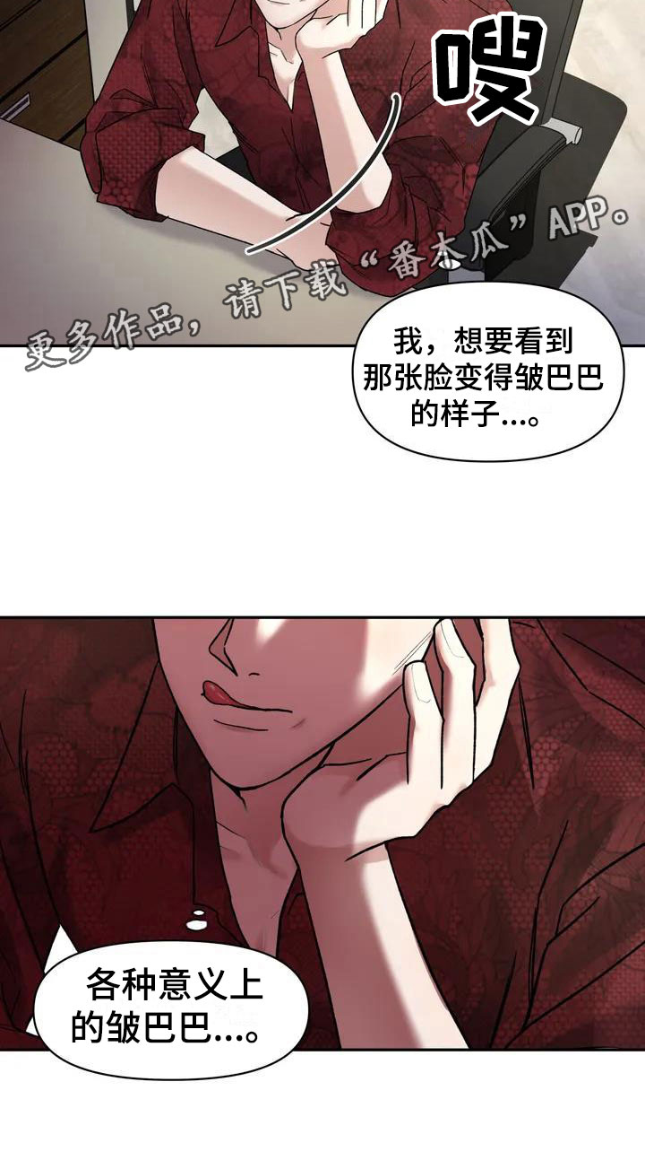 第6章：挑逗检察官：变态24