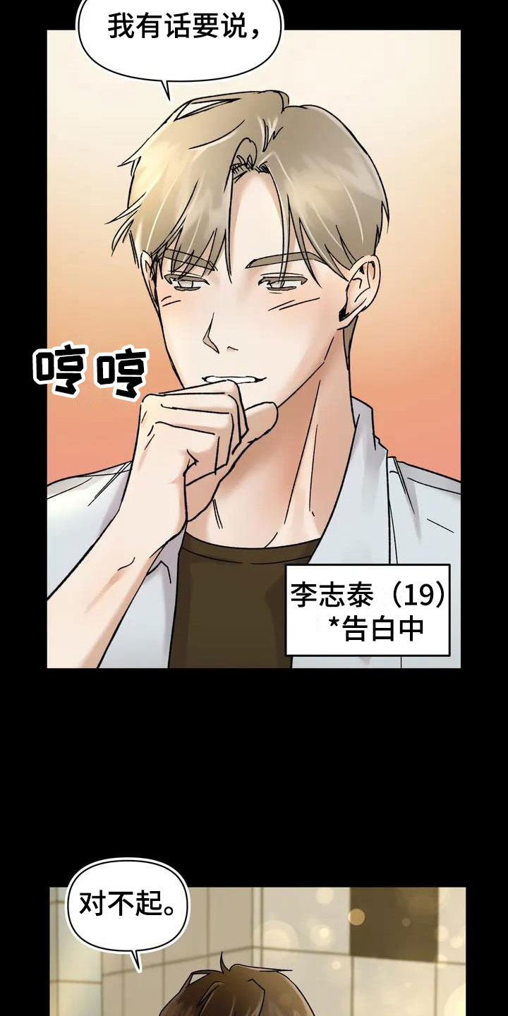 第6章：挑逗检察官：变态3