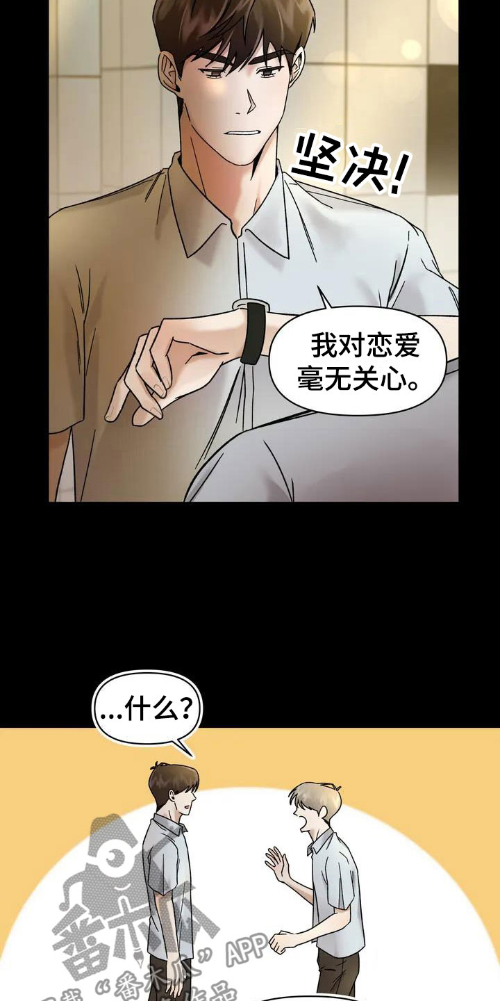 第6章：挑逗检察官：变态4