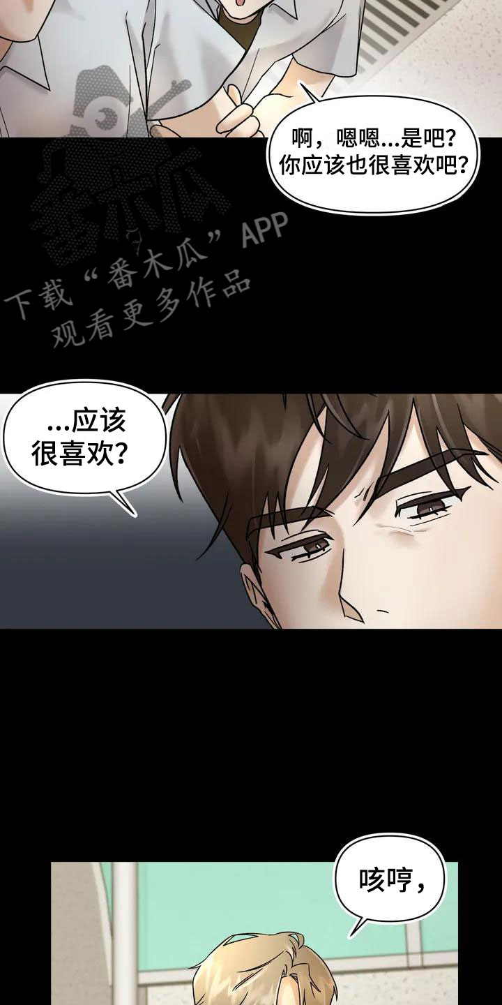 第6章：挑逗检察官：变态7