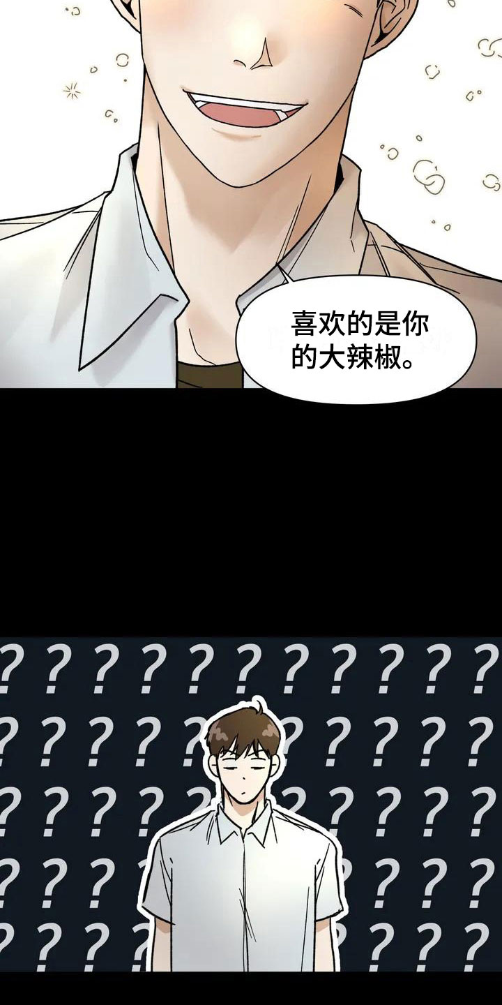 第6章：挑逗检察官：变态9
