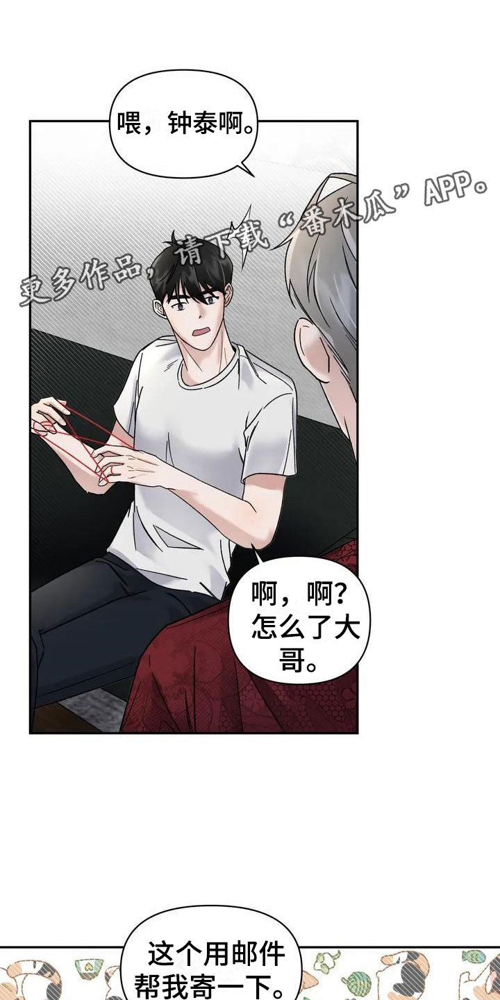 第7章：挑逗检察官：威胁信0