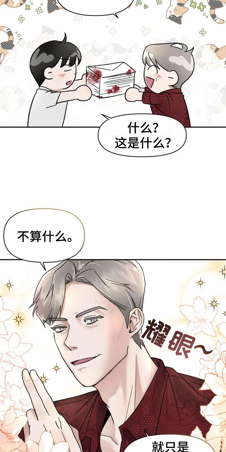 第7章：挑逗检察官：威胁信1
