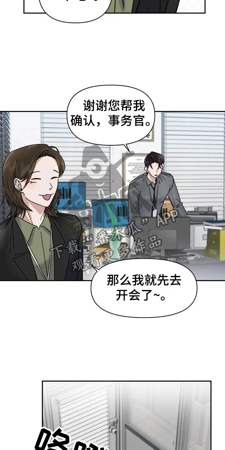 第7章：挑逗检察官：威胁信11