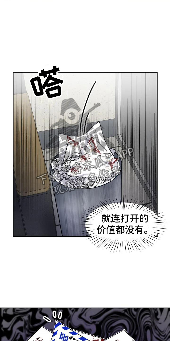 第7章：挑逗检察官：威胁信13