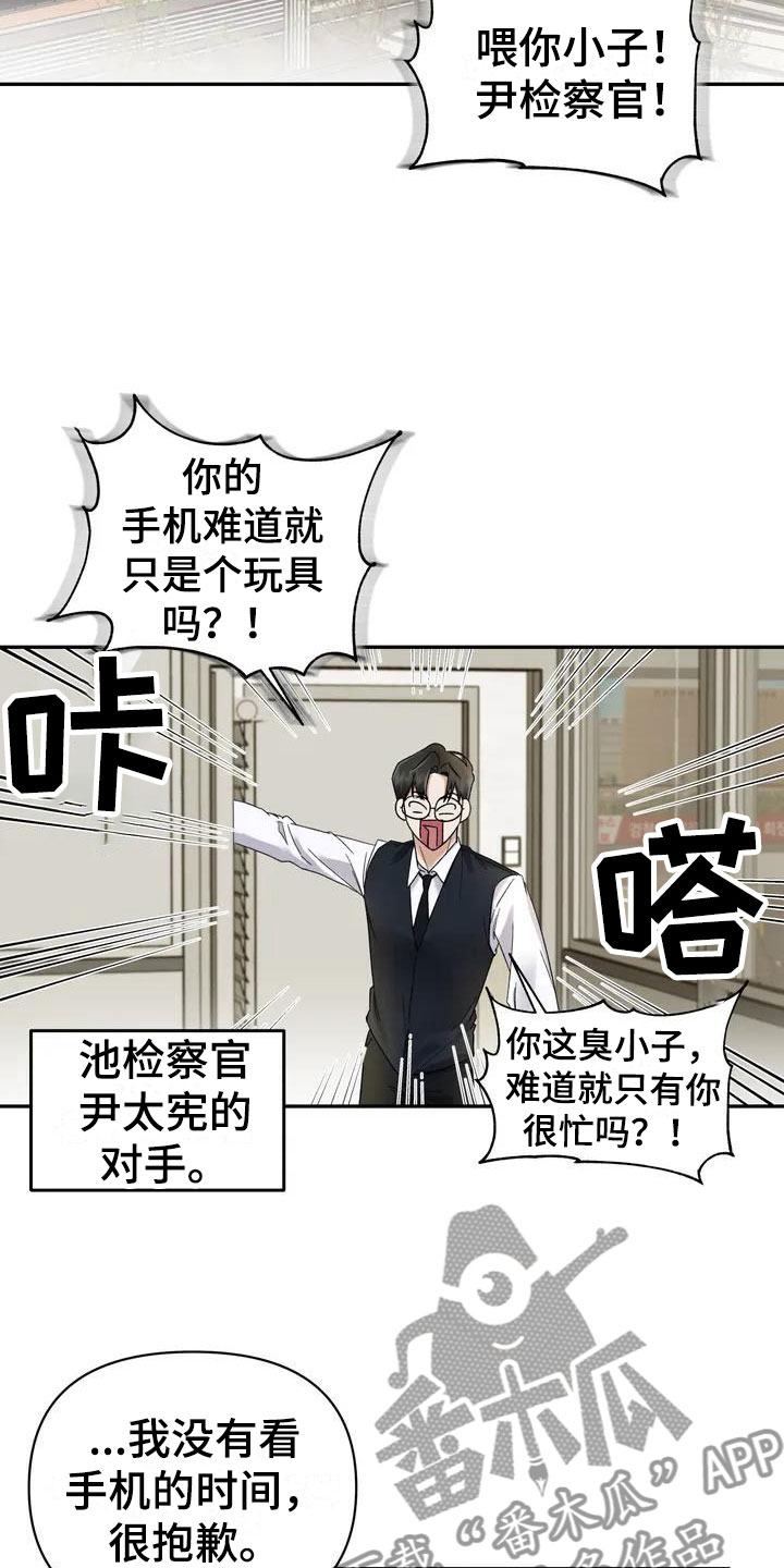 第7章：挑逗检察官：威胁信16