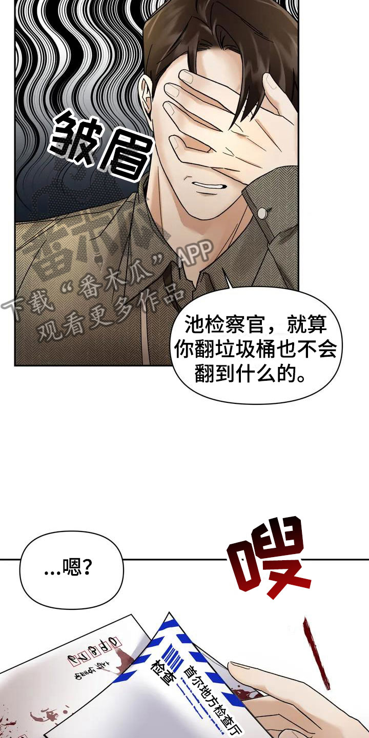 第7章：挑逗检察官：威胁信20