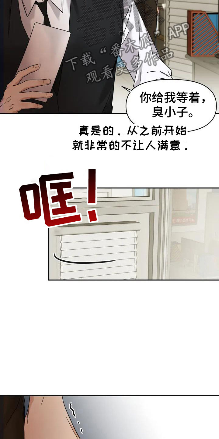 第7章：挑逗检察官：威胁信23