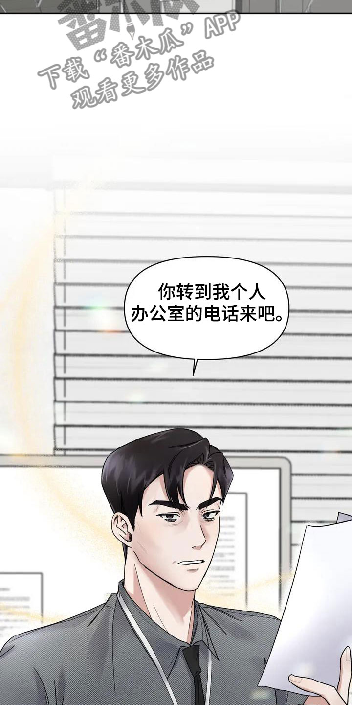 第7章：挑逗检察官：威胁信5
