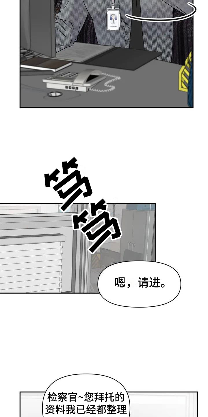第7章：挑逗检察官：威胁信8