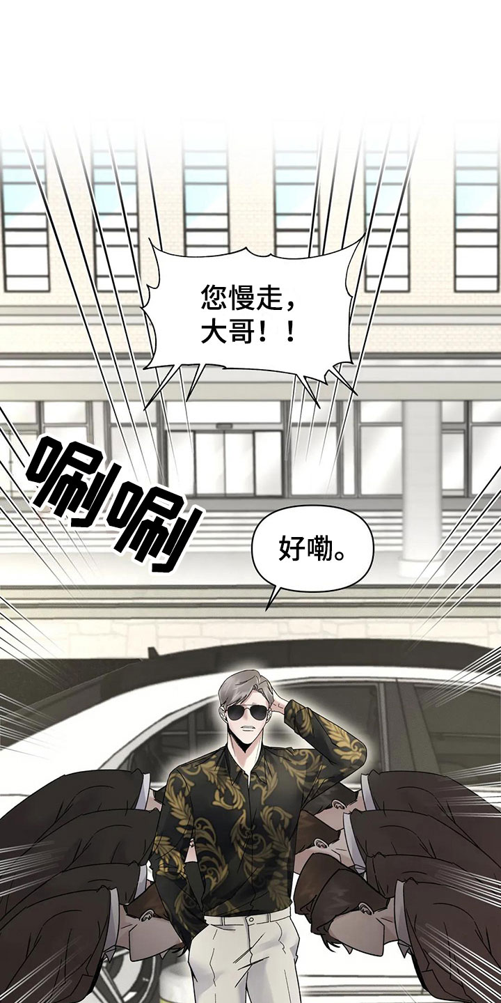 第8章：挑逗检察官：好久不见13