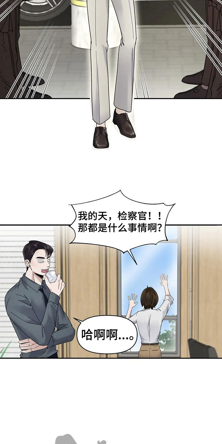 第8章：挑逗检察官：好久不见14