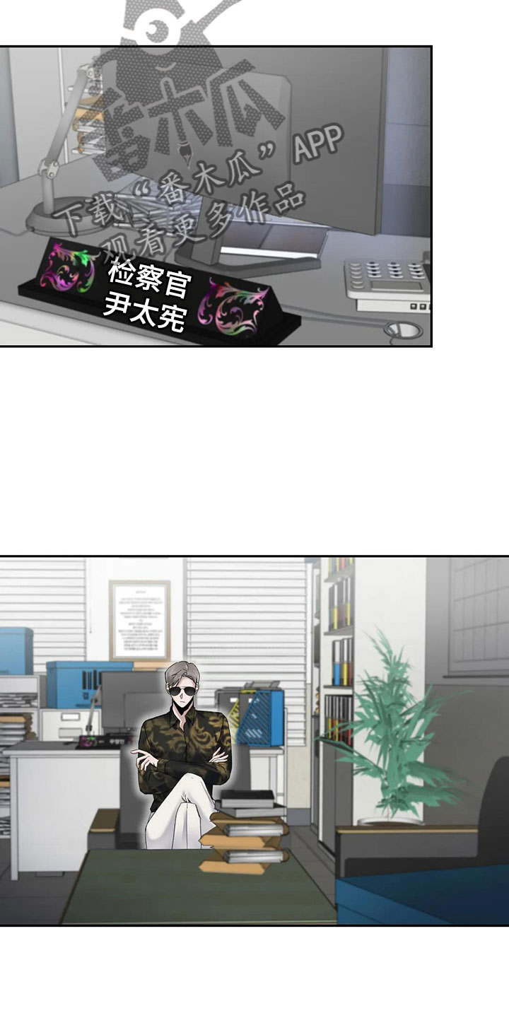 第8章：挑逗检察官：好久不见15