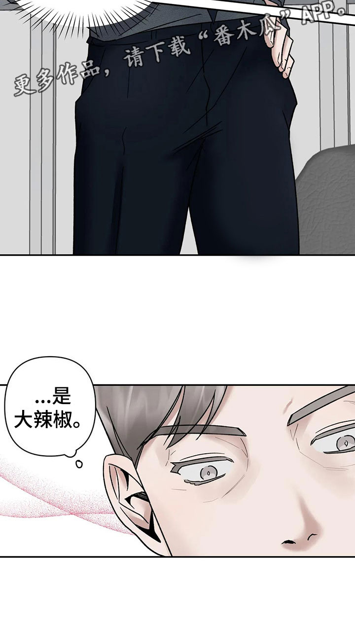 第8章：挑逗检察官：好久不见23