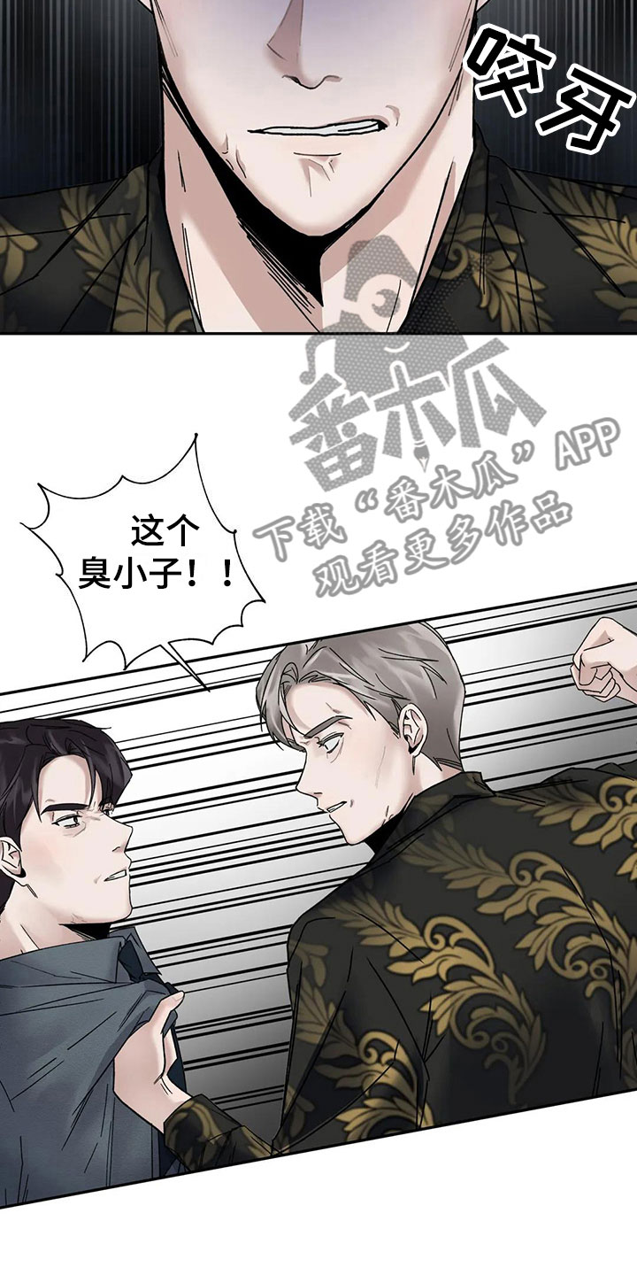 第9章：挑逗检察官：你自己选12