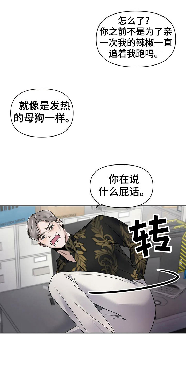第9章：挑逗检察官：你自己选20