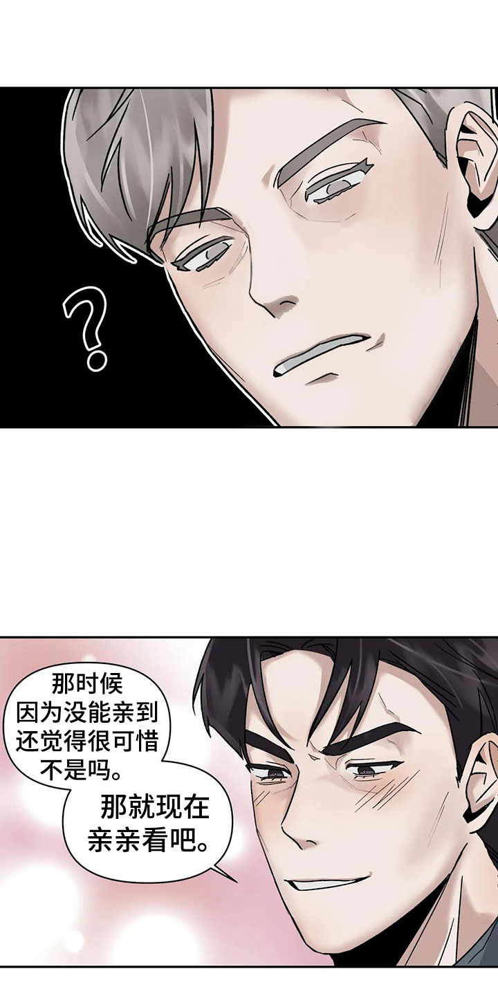 第9章：挑逗检察官：你自己选21