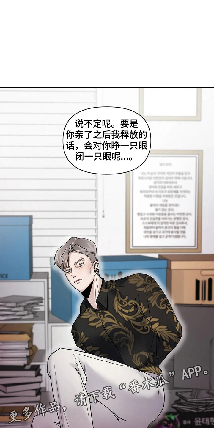 第9章：挑逗检察官：你自己选22