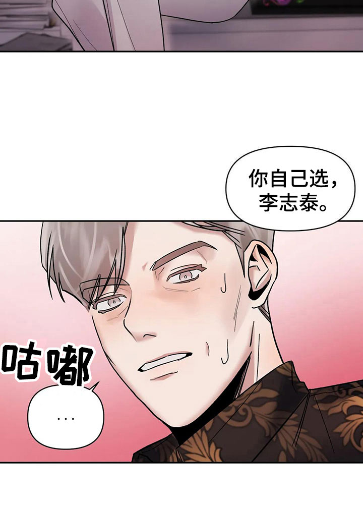 第9章：挑逗检察官：你自己选23