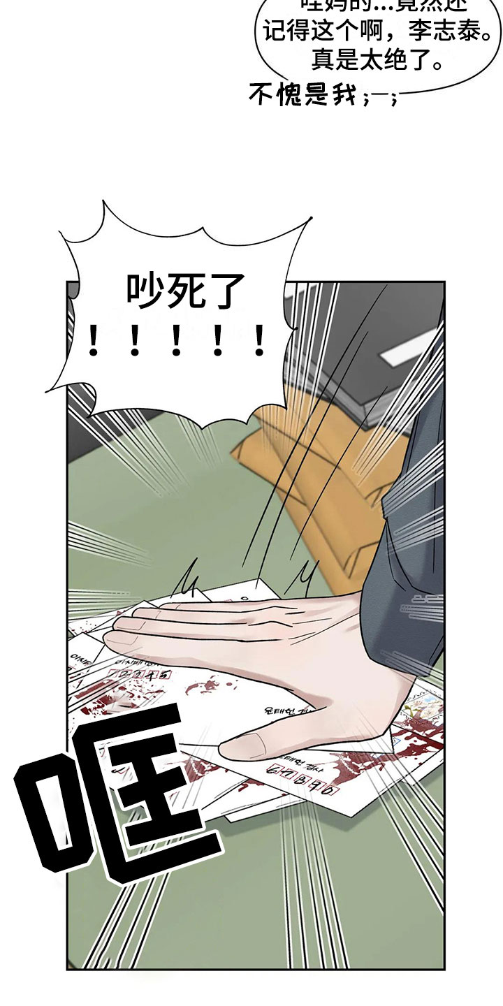 第9章：挑逗检察官：你自己选3