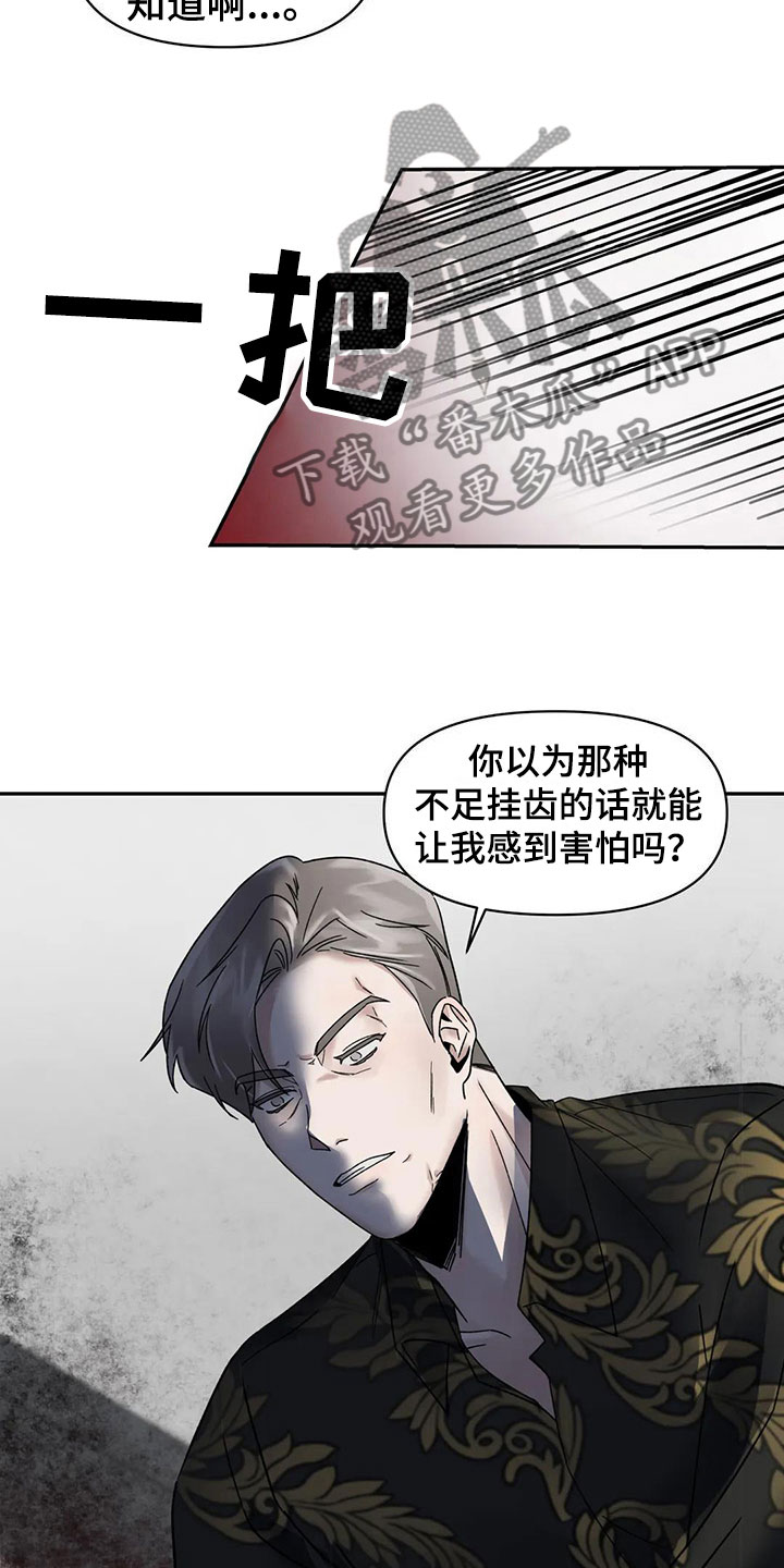 第9章：挑逗检察官：你自己选8