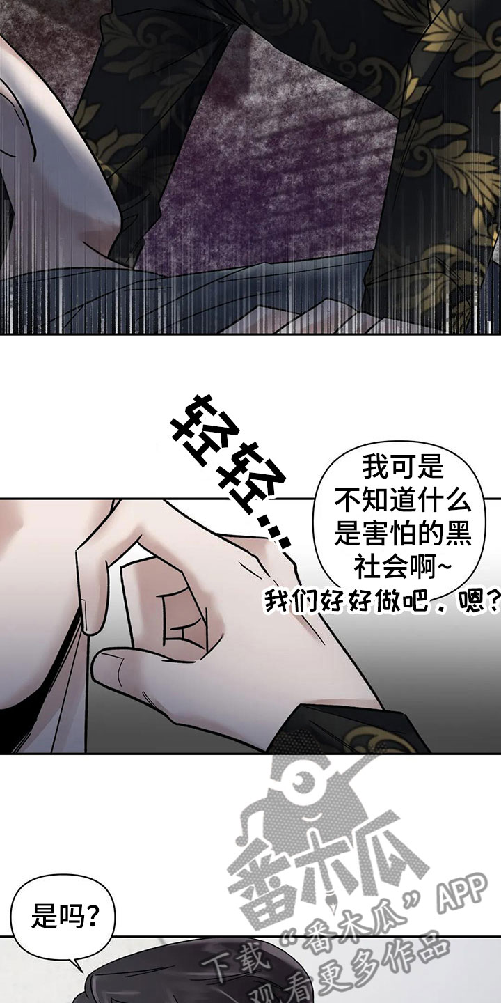 第9章：挑逗检察官：你自己选9