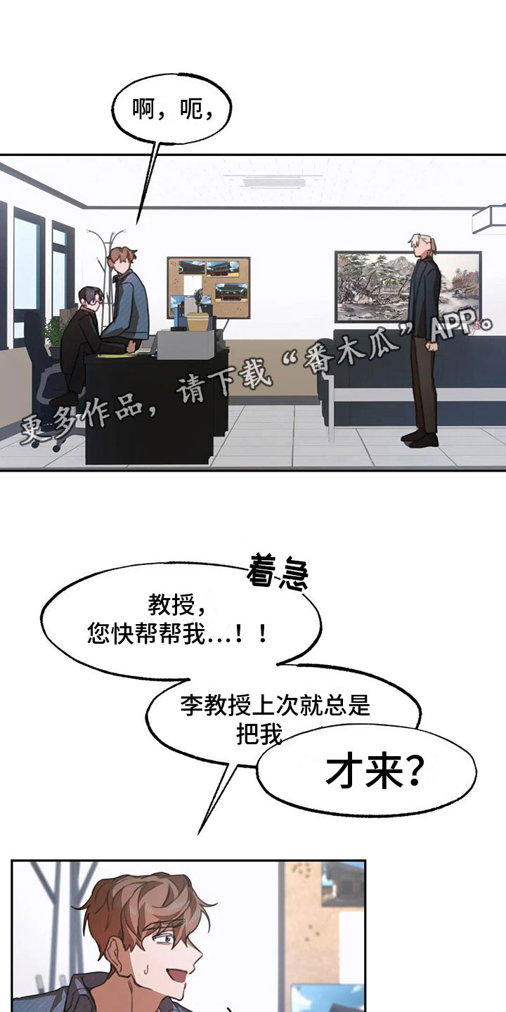 第5章：送上门的大学生：怎么会【完】0