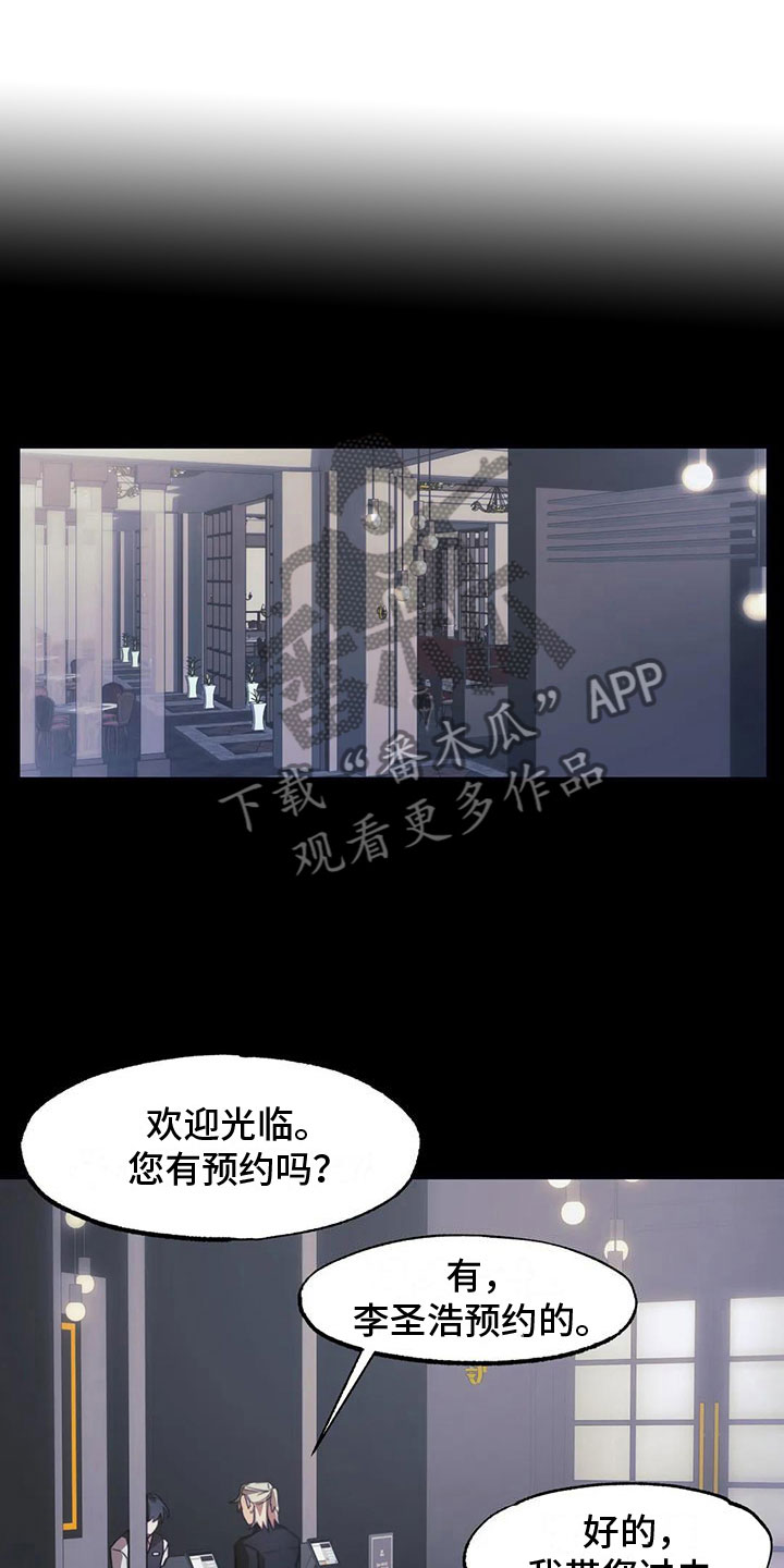 第5章：送上门的大学生：怎么会【完】5