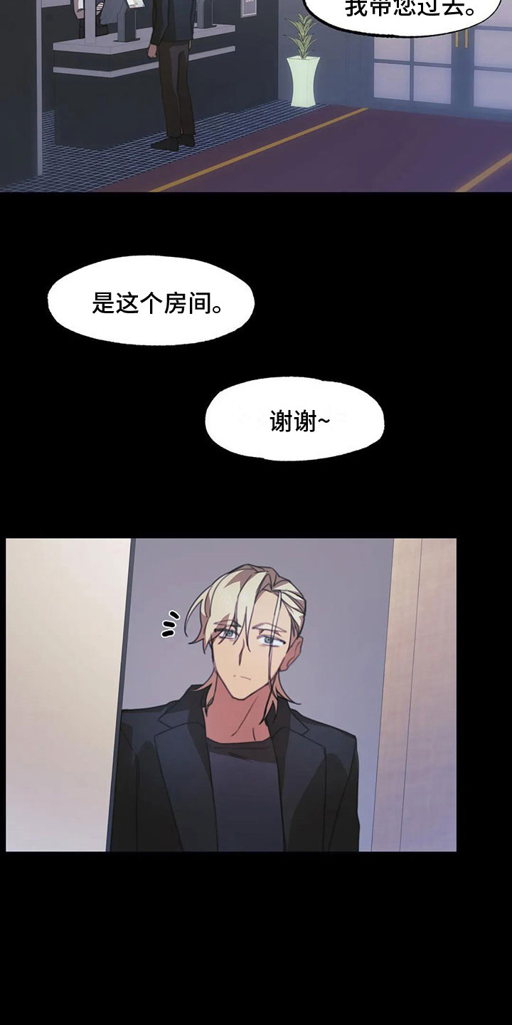 第5章：送上门的大学生：怎么会【完】6