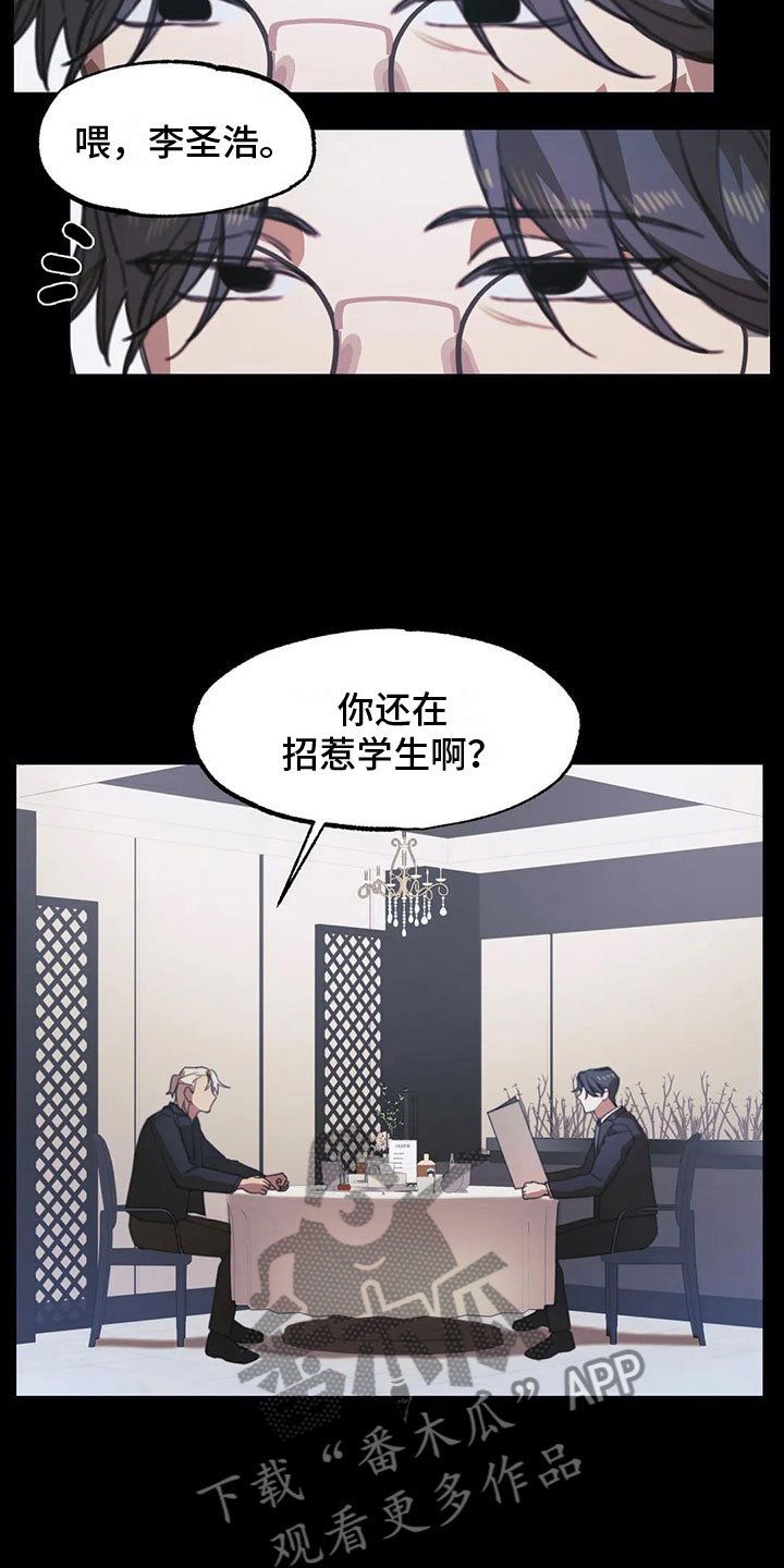 第5章：送上门的大学生：怎么会【完】9