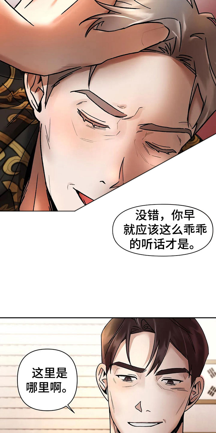 第10章：挑逗检察官：心情很好吧1