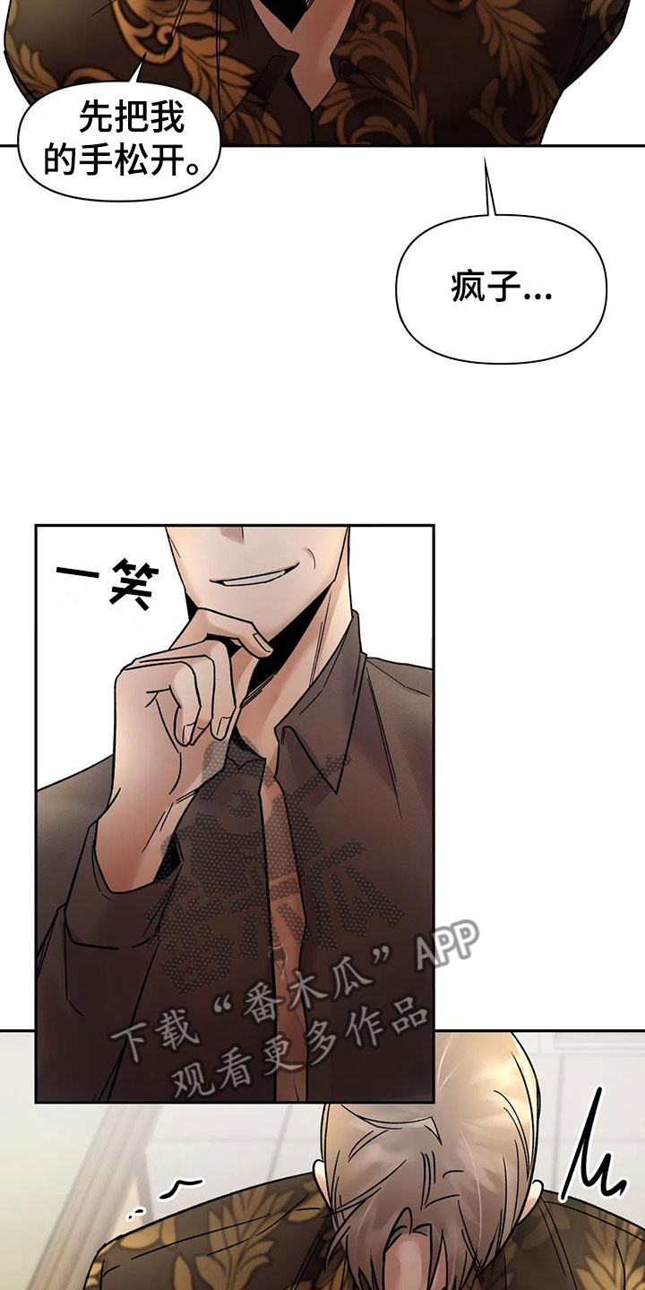 第10章：挑逗检察官：心情很好吧10