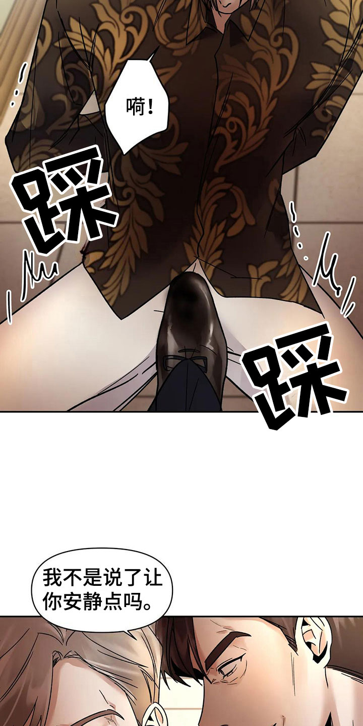 第10章：挑逗检察官：心情很好吧11