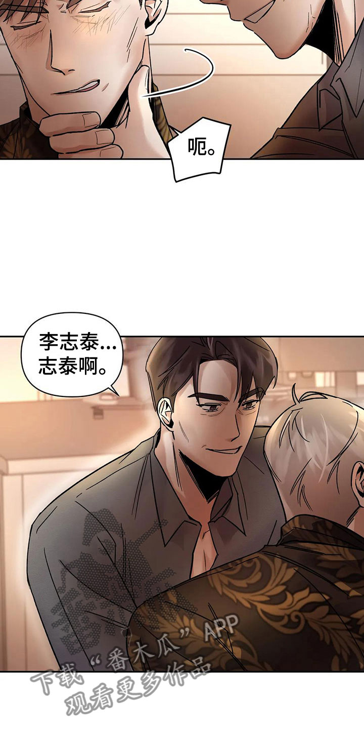 第10章：挑逗检察官：心情很好吧12