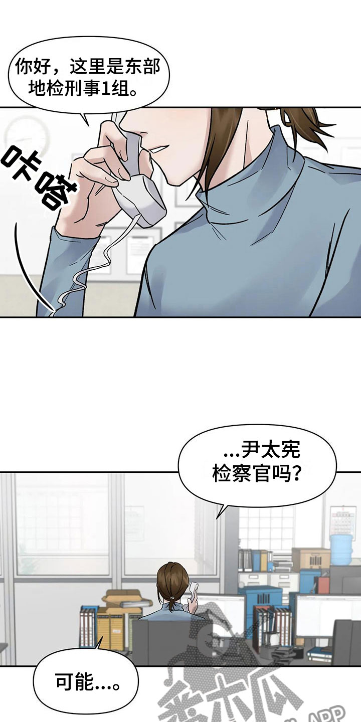 第10章：挑逗检察官：心情很好吧15