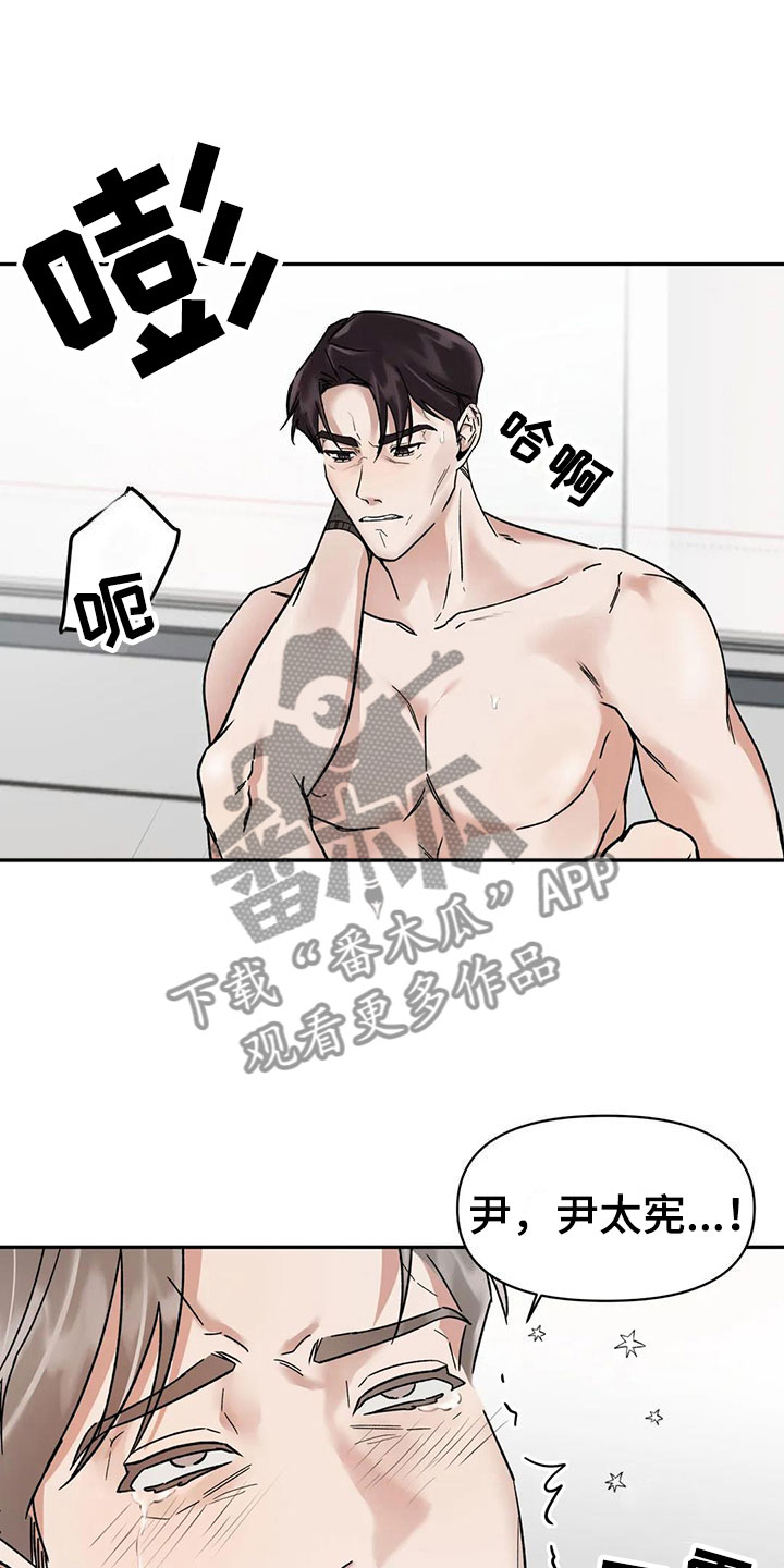 第10章：挑逗检察官：心情很好吧18