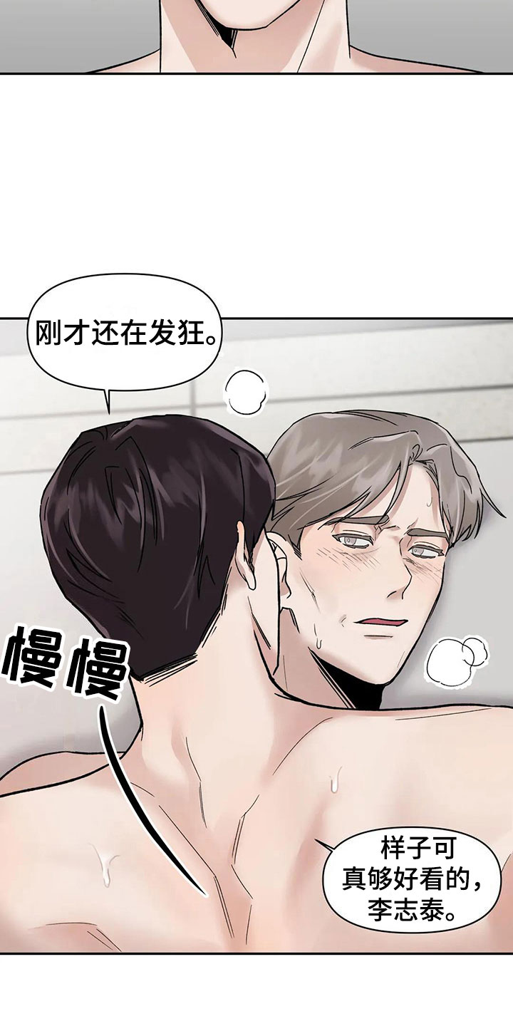 第10章：挑逗检察官：心情很好吧21